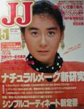 JJ写真