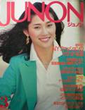 JUNON・ジュノン写真