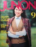 JUNON・ジュノン写真