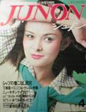 JUNON・ジュノン写真