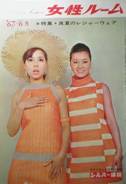 KNITTING FASHION・女性ルーム写真