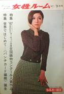 KNITTING FASHION・女性ルーム写真