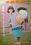 KNITTING FASHION・女性ルーム写真