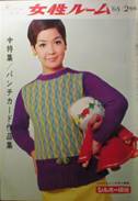 KNITTING FASHION・女性ルーム写真