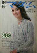 別冊マダム写真