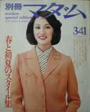 別冊マダム写真