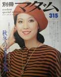 別冊マダム写真