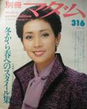 別冊マダム写真