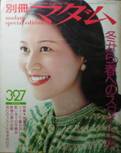 別冊マダム写真