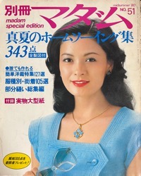 別冊マダム写真