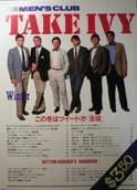 別冊MEN’S CLUB写真