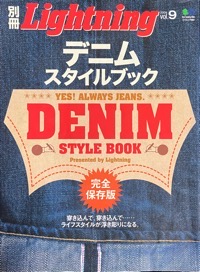 THE JEANS：ジーンズ着こなし大図鑑写真