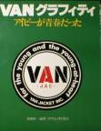 VANグラフィティ写真