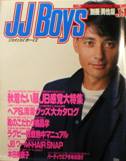 JJ Boys：ジェイ・ジェイ ボーイズ写真