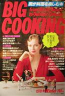 BIG COOKING写真