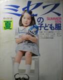 ミセスの子供服写真