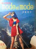 私のきもの mode et mode写真