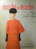 私のきもの mode et mode写真