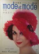 mode et mode写真