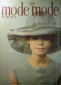 mode et mode写真