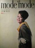 mode et mode写真