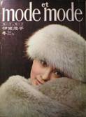 mode et mode写真