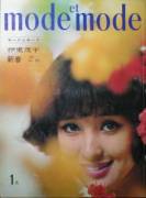 mode et mode写真