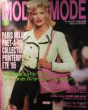 mode et mode写真