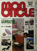 mon oncle/モノンクル写真