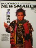 NewsMaker写真