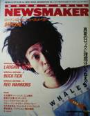 NewsMaker写真