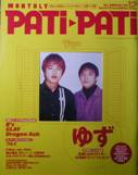 PATi-PATi写真