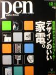 Pen写真