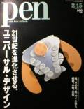 Pen写真