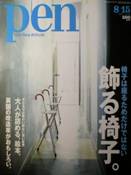 Pen写真