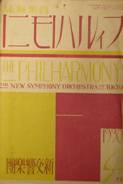 音楽雑誌・フィルハーモニー THE PHILHARMONY写真