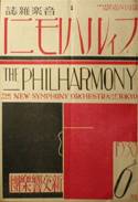 音楽雑誌・フィルハーモニー THE PHILHARMONY写真