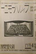 音楽雑誌・フィルハーモニー THE PHILHARMONY写真