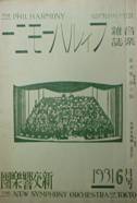 音楽雑誌・フィルハーモニー THE PHILHARMONY写真