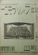 音楽雑誌・フィルハーモニー THE PHILHARMONY写真