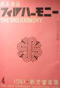 音楽雑誌フィルハーモニー・THE PHILHARMONY写真