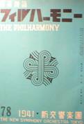 音楽雑誌フィルハーモニー・THE PHILHARMONY写真