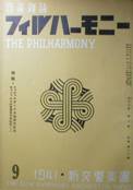 音楽雑誌フィルハーモニー・THE PHILHARMONY写真