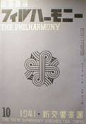 音楽雑誌フィルハーモニー・THE PHILHARMONY写真