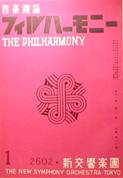 音楽雑誌フィルハーモニー・THE PHILHARMONY写真