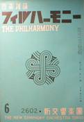 音楽雑誌フィルハーモニー・THE PHILHARMONY写真