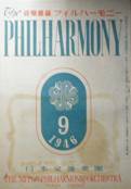 音楽雑誌フィルハーモニー・THE PHILHARMONY写真