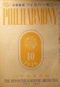 音楽雑誌フィルハーモニー・THE PHILHARMONY写真