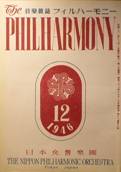 音楽雑誌フィルハーモニー・THE PHILHARMONY写真