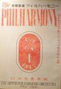 音楽雑誌フィルハーモニー・THE PHILHARMONY写真